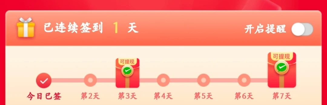 京东极速版app新老用户0元包邮京东自营实物商品