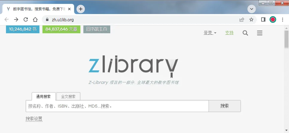 Z-Library全球最大的数字电子图书馆，全网小说免费无限制下载