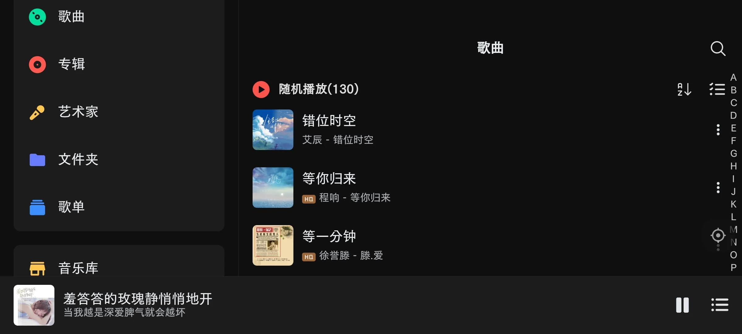最适合车载的本地音乐播放器亲测推荐之椒盐音乐（Salt Player）app，你想要的功能它都有！