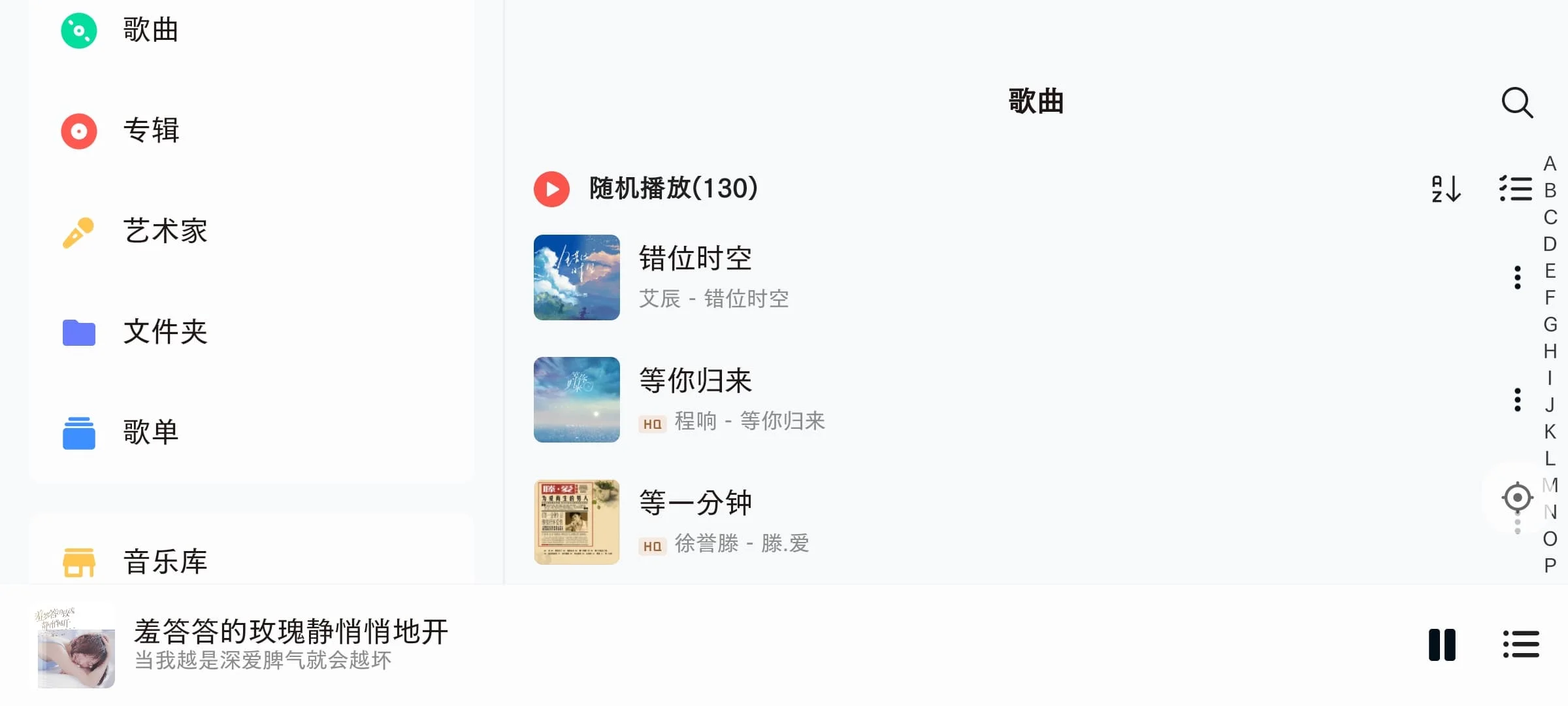 最适合车载的本地音乐播放器亲测推荐之椒盐音乐（Salt Player）app，你想要的功能它都有！