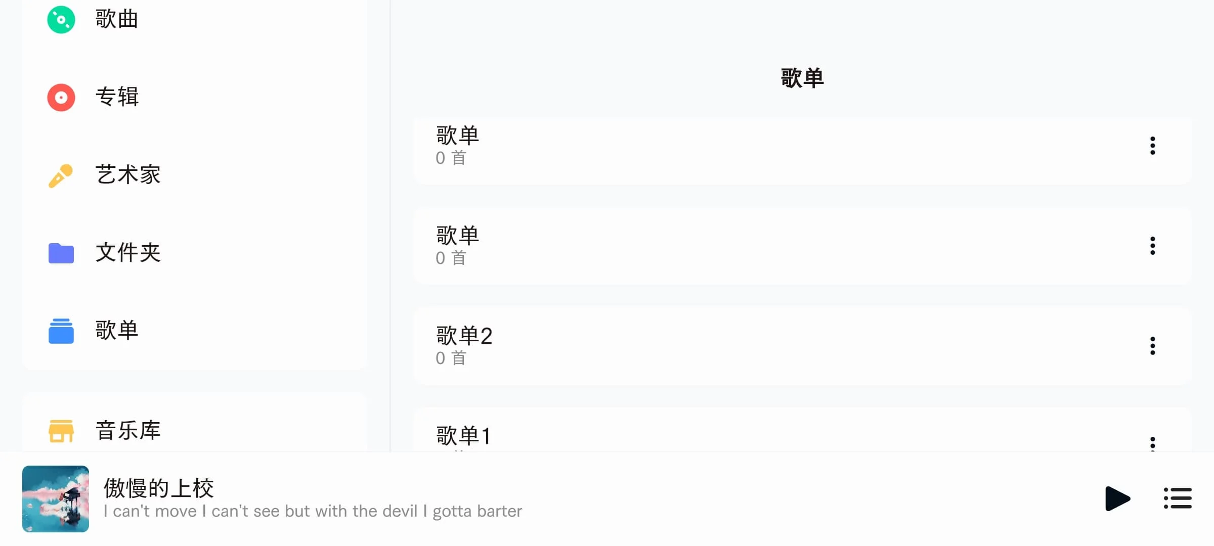 最适合车载的本地音乐播放器亲测推荐之椒盐音乐（Salt Player）app，你想要的功能它都有！