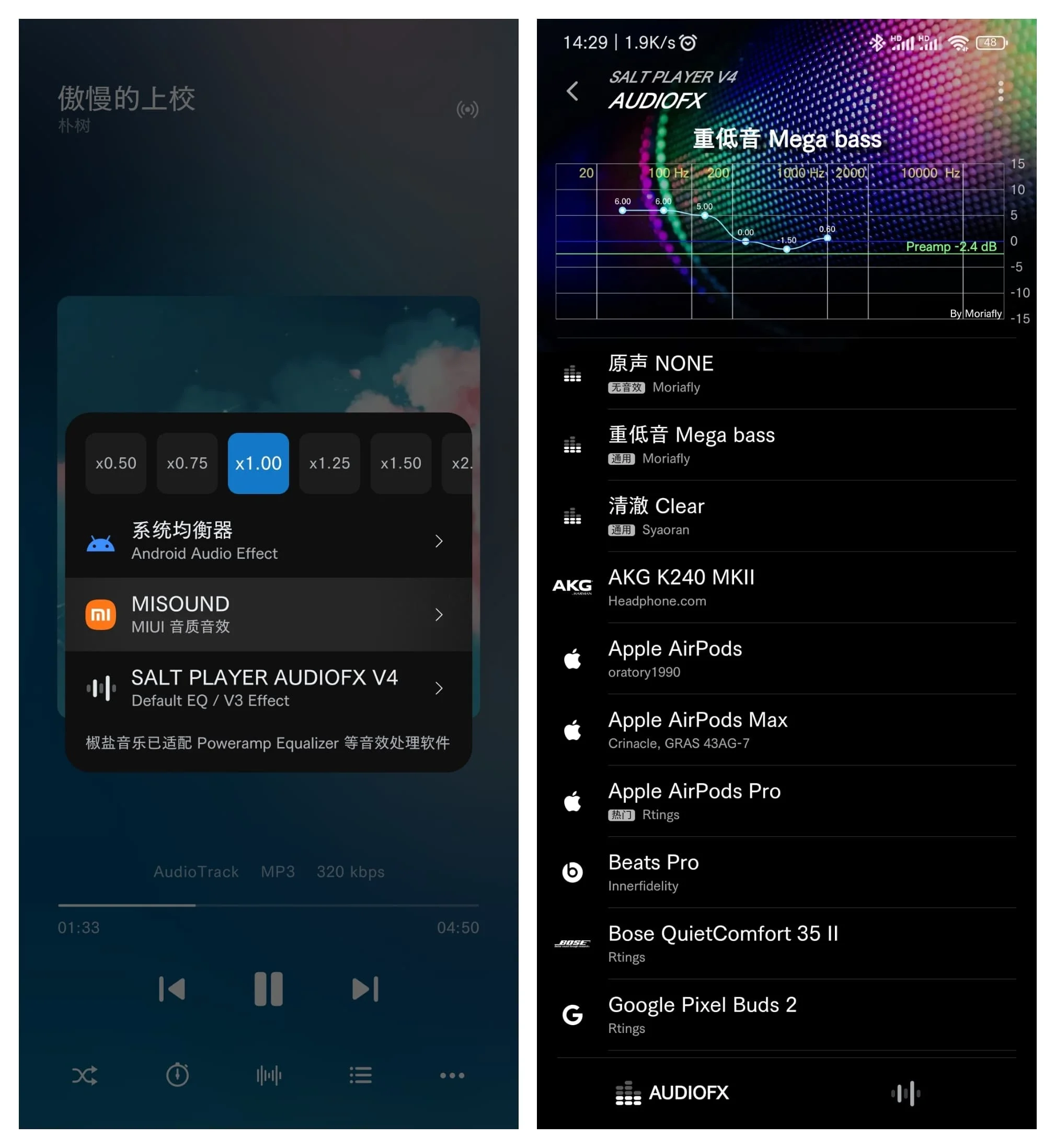 最适合车载的本地音乐播放器亲测推荐之椒盐音乐（Salt Player）app，你想要的功能它都有！
