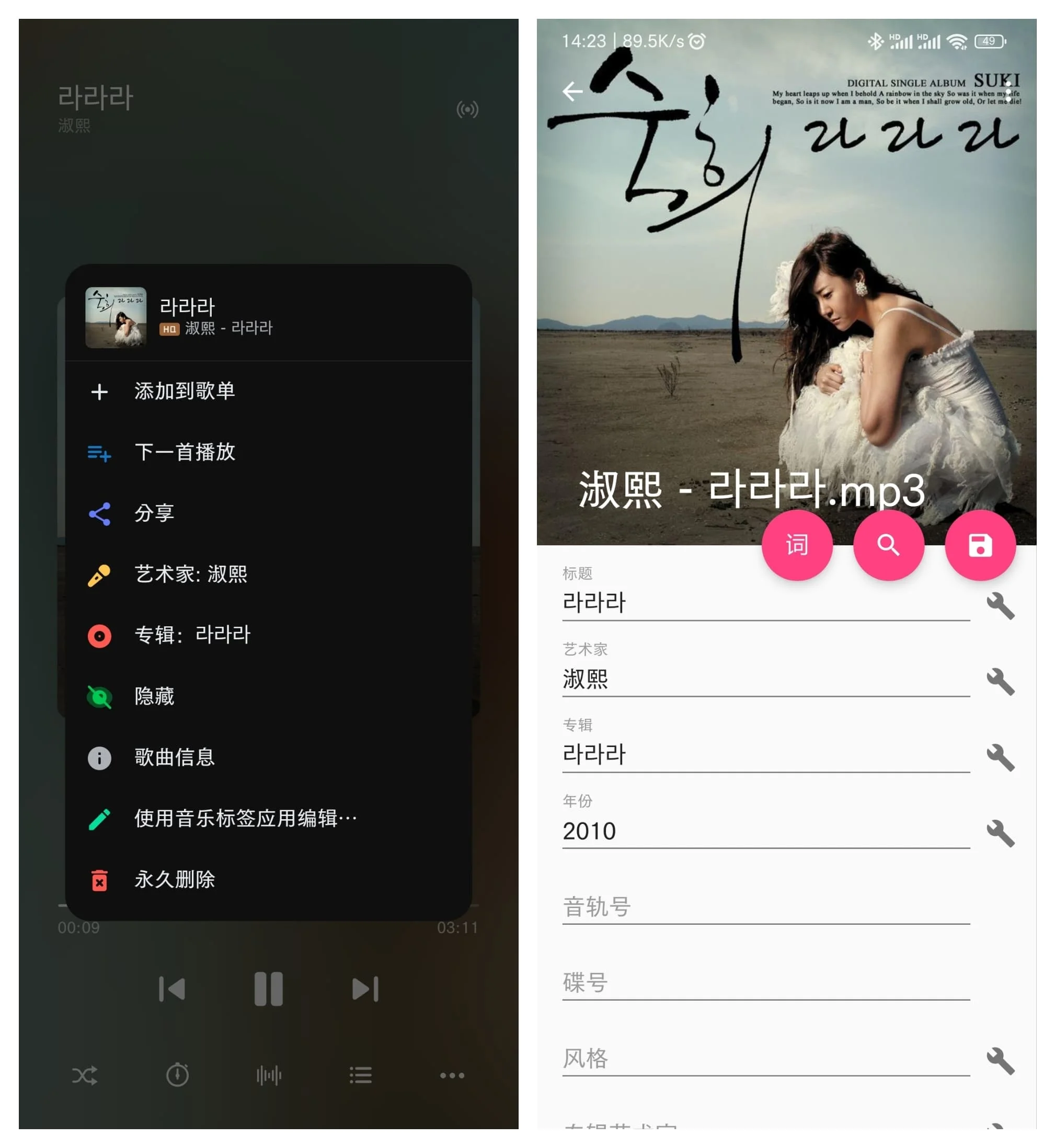 最适合车载的本地音乐播放器亲测推荐之椒盐音乐（Salt Player）app，你想要的功能它都有！