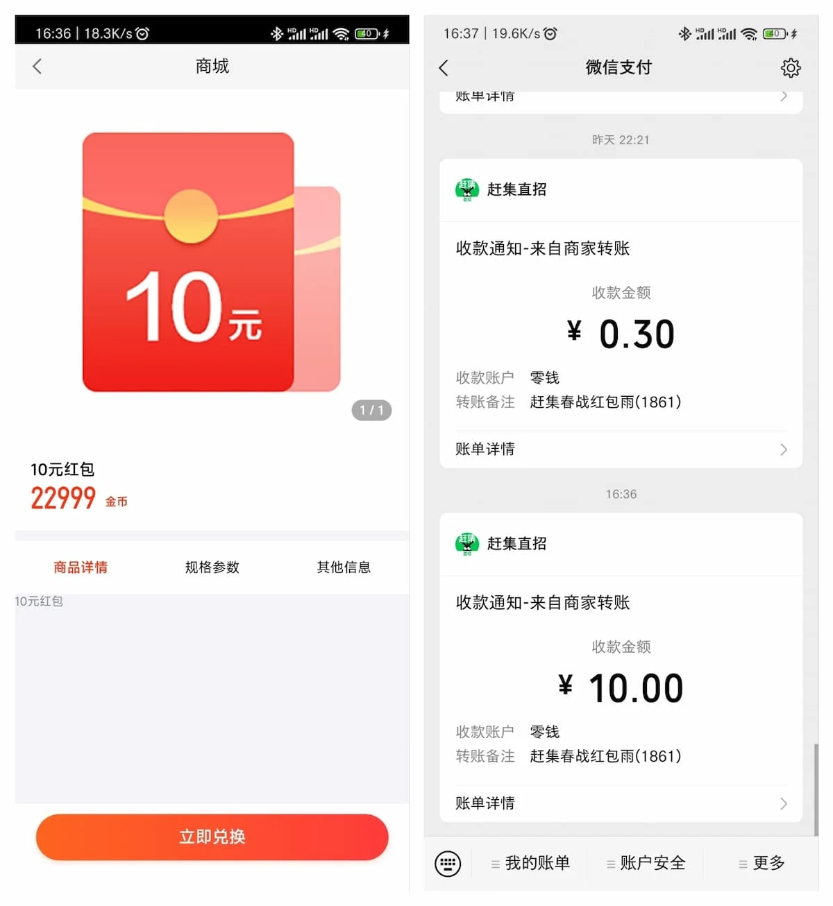 赶集网app梦想小店签到30天必得至少20元现金红包秒推微信零钱