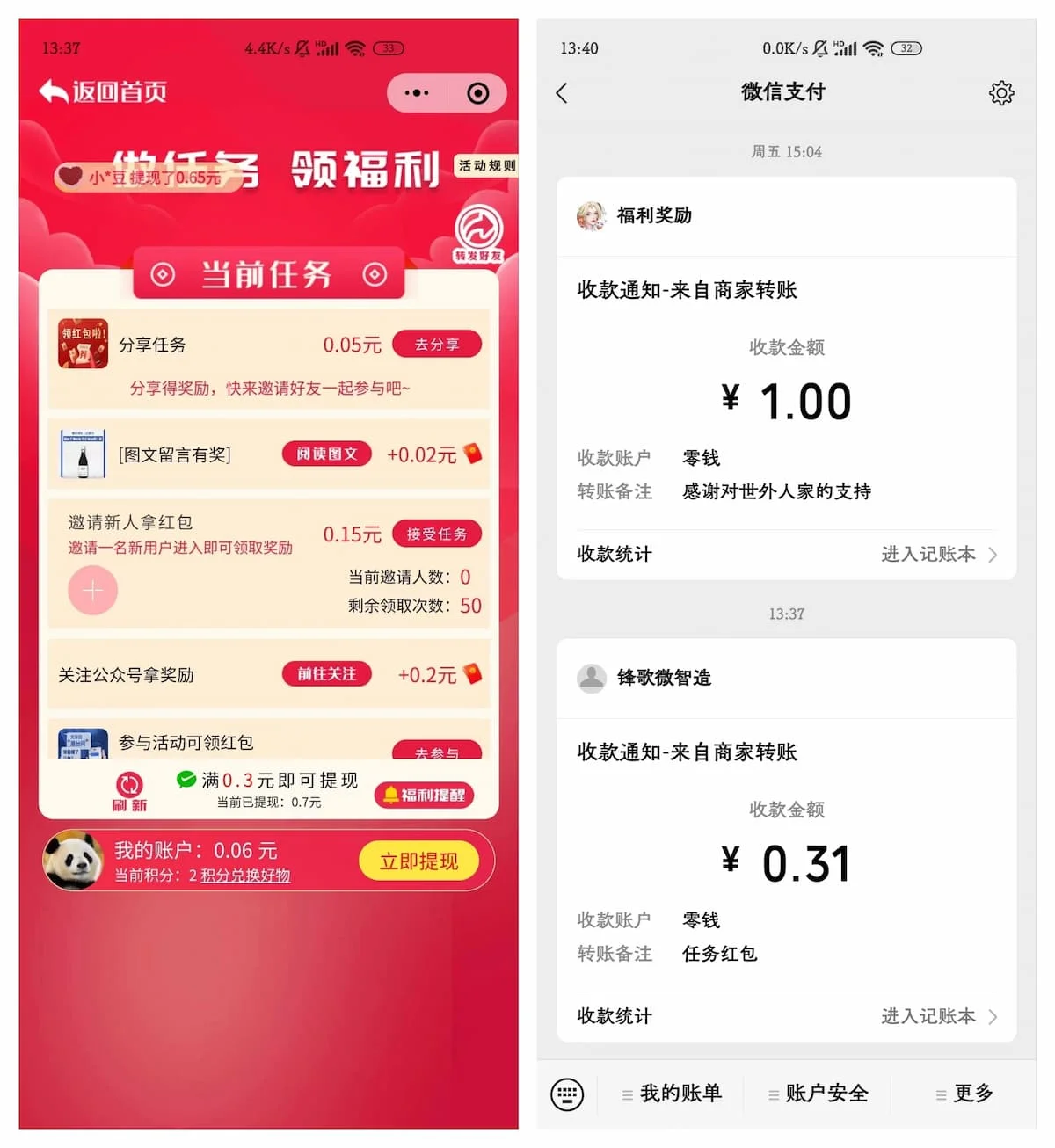 中粮幸荟俱乐部微信小程序简单领0.3元现金红包